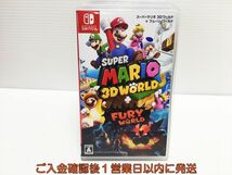 【1円】Switch スーパーマリオ 3Dワールド + フューリーワールド スイッチ ゲームソフト 1A0313-693ka/G1_画像1
