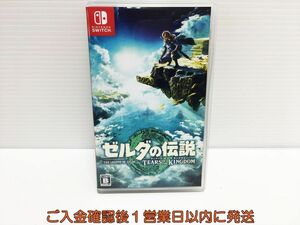 【1円】Switch ゼルダの伝説　ティアーズ オブ ザ キングダム スイッチ ゲームソフト 1A0313-712ka/G1