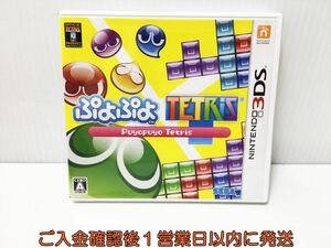 3DS ぷよぷよテトリス スペシャルプライス ゲームソフト Nintendo 1A0018-618ek/G1