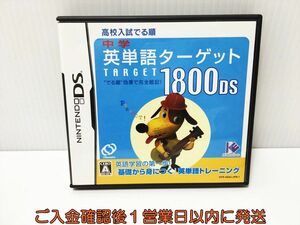 【1円】DS 中学英単語ターゲット1800DS ゲームソフト Nintendo 1A0022-069ek/G1