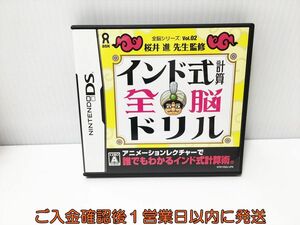 【1円】DS 全脳シリーズvol.02 インド式計算全脳ドリル ゲームソフト Nintendo 1A0022-090ek/G1