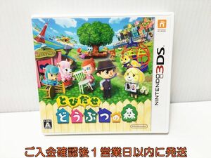 【1円】3DS とびだせ どうぶつの森 ゲームソフト Nintendo 1A0018-578ek/G1
