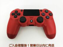 【1円】PS4 純正 ワイヤレスコントローラー DUALSHOCK4 マグマレッド 未検品ジャンク SONY PlayStation4 H07-730kk/F3_画像1