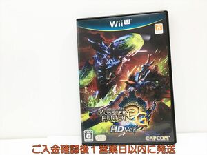 WiiU モンスターハンター3 (トライ) G HD Ver. ゲームソフト 1A0001-483wh/G1