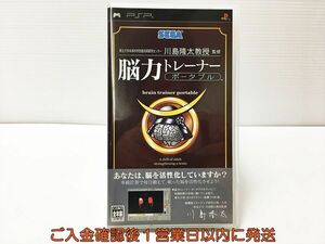 【1円】PSP 東北大学未来科学技術共同研究センター 川島隆太教授 監修 脳力トレーナー ポータブル ゲームソフト 1A0015-071mk/G1