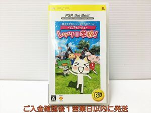 PSP どこでもいっしょ レッツ学校! PSP the Best ゲームソフト 1A0015-079mk/G1