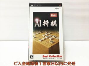 PSP AI将棋 Best Collection ゲームソフト 1A0015-086mk/G1