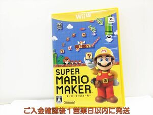 WiiU スーパーマリオメーカー ゲームソフト 1A0001-474wh/G1