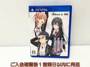 PSVITA やはりゲームでも俺の青春ラブコメはまちがっている。続 ゲームソフト PlayStation VITA 1A0226-514ek/G1