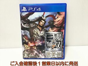 PS4 真・三國無双7 with 猛将伝 ゲームソフト プレステ4 1A0006-056ek/G1