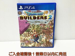 PS4 ドラゴンクエストビルダーズ2 破壊神シドーとからっぽの島 ゲームソフト プレステ4 1A0006-072ek/G1