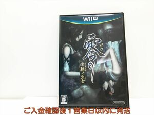 WiiU 零 ~濡鴉ノ巫女~　ゲームソフト 1A0002-061wh/G1