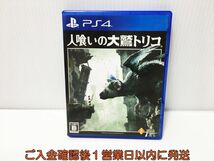 PS4 人喰いの大鷲トリコ ゲームソフト プレステ4 1A0017-059ek/G1_画像1