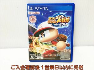 【1円】PSVITA 実況パワフルプロ野球2016 ゲームソフト PlayStation VITA 1A0226-526ek/G1