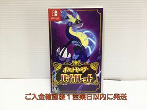 【1円】Switch ポケットモンスター バイオレット ゲームソフト 状態良好 1A0205-337mm/G1