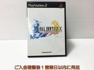 【1円】PS2 ファイナルファンタジーX プレステ2 ゲームソフト 1A0119-665ka/G1