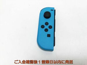 【1円】任天堂 Nintendo Switch Joy-con 左 L ネオンブルー スイッチ ジョイコン 未検品ジャンク L05-607yk/F3