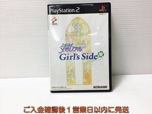 【1円】PS2 ときめきメモリアル Girl’s side プレステ2 ゲームソフト 1A0119-678ka/G1