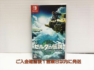 【1円】Switch ゼルダの伝説　ティアーズ オブ ザ キングダム ゲームソフト 状態良好 1A0205-387mm/G1