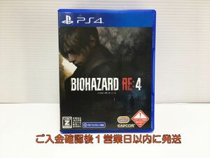 PS4 バイオハザード RE:4 ゲームソフト 1A0206-165mm/G1