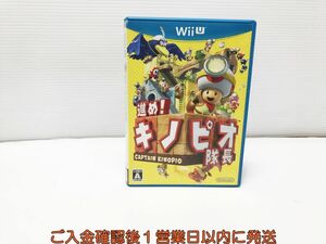 WiiU 進め! キノピオ隊長 ゲームソフト 1A0014-104ｘｘ/G1
