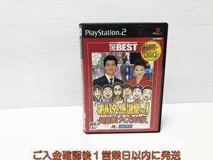 PS2 TBSオールスター感謝祭 Vol.1 超豪華!クイズ決定版 ハドソン・ザ・ベスト ゲームソフト 1A0024-1308ｘｘ/G1