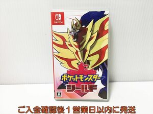 [1 jpy ]switch Pocket Monster shield game soft condition excellent Nintendo switch 1A0004-116ek/G1