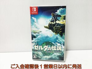 【1円】switch ゼルダの伝説　ティアーズ オブ ザ キングダム ゲームソフト 状態良好 Nintendo スイッチ 1A0004-094ek/G1