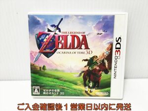 3DS Zelda. legend hour. ocarina 3D game soft Nintendo 1A0227-617ek/G1