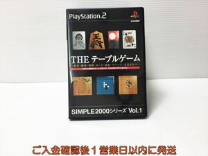 【1円】PS2 SIMPLE2000シリーズ Vol.1 THE テーブルゲーム プレステ2 ゲームソフト 1A0215-058ka/G1