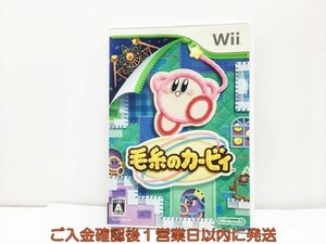 【1円】Wii 毛糸のカービィ ゲームソフト 1A0214-083wh/G1