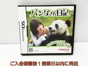 【1円】DS パンダさん日記 ゲームソフト Nintendo 1A0102-187ek/G1