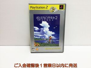 【1円】PS2 ぼくのなつやすみ2 海の冒険篇 PlayStation 2 the Best プレステ2 ゲームソフト 1A0305-592ka/G1