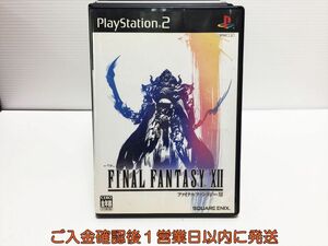 【1円】PS2 ファイナルファンタジーXII(特典無し) プレステ2 ゲームソフト 1A0215-066ka/G1