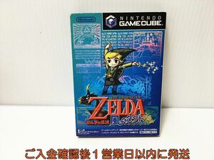 GC ゼルダの伝説 風のタクト ゲームキューブ ゲームソフト GAMECUBE 1A0222-307ek/G1