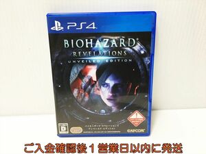 プレステ4 バイオハザード リベレーションズ アンベールド エディション ゲームソフト PS4 PlayStation4 1A0203-007ek/G1