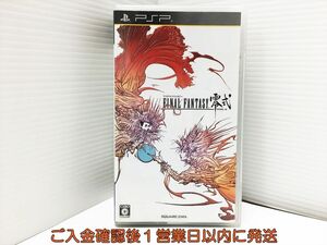 【1円】PSP ファイナルファンタジー零式 ゲームソフト 1A0321-329mk/G1