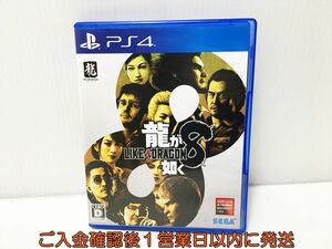 プレステ4 龍が如く8 ゲームソフト PS4 PlayStation4 1A0204-373ek/G1