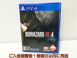 プレステ4 バイオハザード RE:4 ゲームソフト PS4 PlayStation4 1A0204-375ek/G1