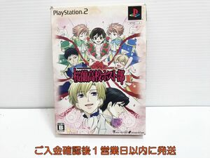 【1円】PS2 桜蘭高校ホスト部 限定版 ゲームソフト プレステ2 L05-372yk/F3