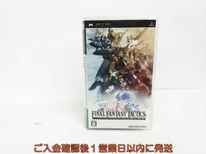 【1円】PSP ファイナルファンタジータクティクス 獅子戦争 ゲームソフト 1A0028-059os/G1