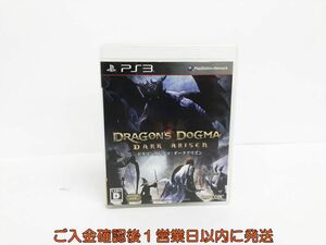 【1円】PS3 ドラゴンズドグマ:ダークアリズン ゲームソフト 1A0016-092os/G1