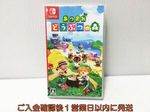 【1円】switch あつまれ どうぶつの森 ゲームソフト 状態良好 Nintendo スイッチ 1A0217-110ek/G1