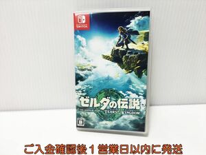 【1円】switch ゼルダの伝説　ティアーズ オブ ザ キングダム ゲームソフト 状態良好 Nintendo スイッチ 1A0005-129ek/G1