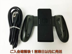 【1円】任天堂 純正 Nintendo Switch 充電グリップ USBケーブル付 HAC-012 ニンテンドースイッチ 動作確認済 H07-816rm/F3