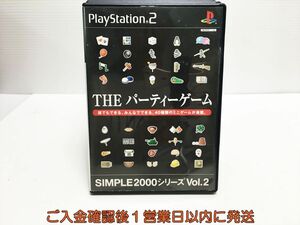 【1円】PS2 SIMPLE2000シリーズ Vol.2 THE パーティーゲーム プレステ2 ゲームソフト 1A0029-190ka/G1