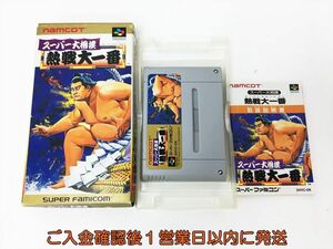 【1円】スーパーファミコン スーパー大相撲 熱戦大一番 ゲームソフト 箱/説明書あり 起動確認済 箱傷みあり H06-040rm/F3