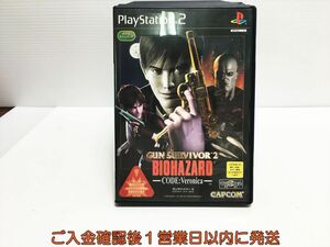 【1円】PS2 GUN SURVIVOR 2 BIOHAZARD-CODE:Veronica- プレステ2 ゲームソフト 1A0208-002ka/G1