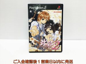 【1円】PS2 此花2 KONOHANA 〜届かないレクイエム〜 プレステ2 ゲームソフト 1A0208-019ka/G1