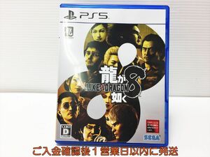 PS5 龍が如く8 プレステ5 ゲームソフト 状態良好 1A0027-021mk/G1